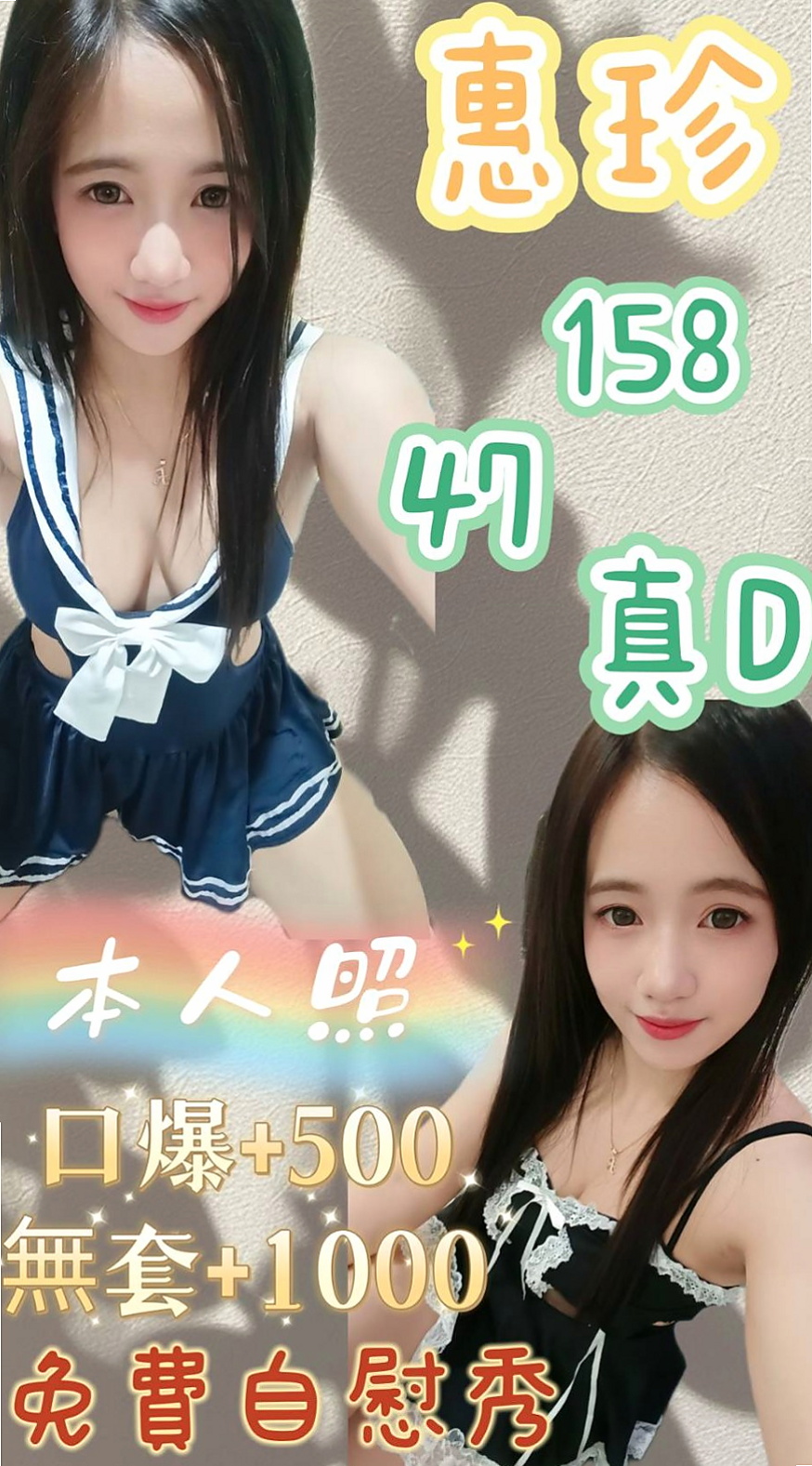 月晨 — 大安一夜情 — 幼齒在校生 — 身高168cm — 體重53kg — 胸圍C罩杯 — 年齡21歲 — 臉蛋好看就算了 腿還那麼美 漂亮迷人鵝蛋臉 清新脫俗的氣